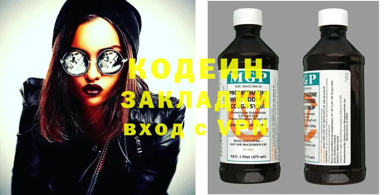 Кодеин Purple Drank Дорогобуж