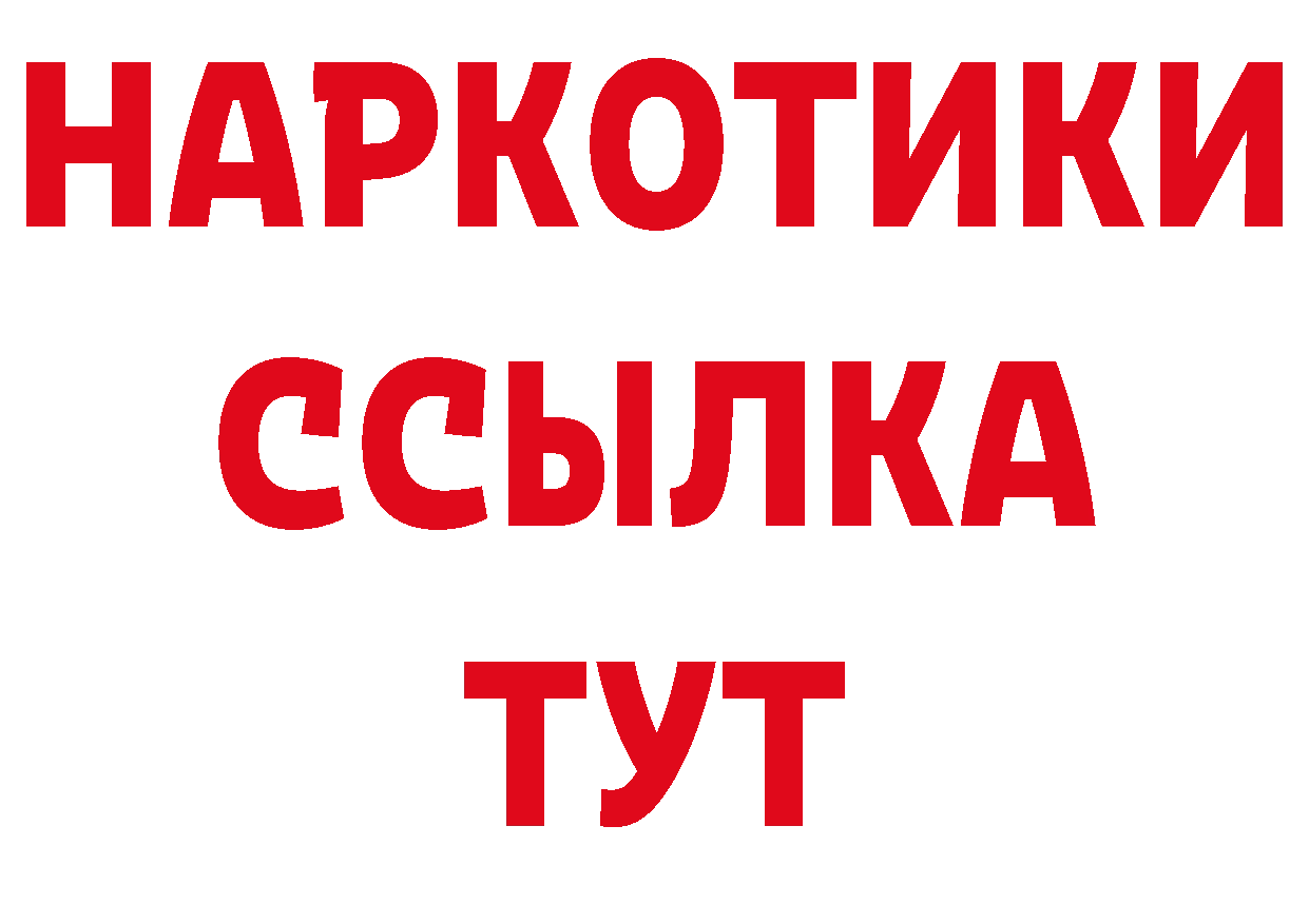 БУТИРАТ GHB как зайти маркетплейс блэк спрут Дорогобуж